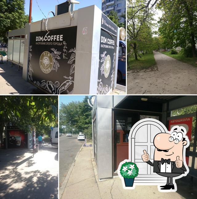 Дим кофе