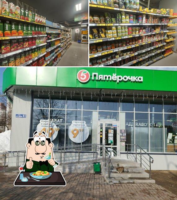 Пятёрочка