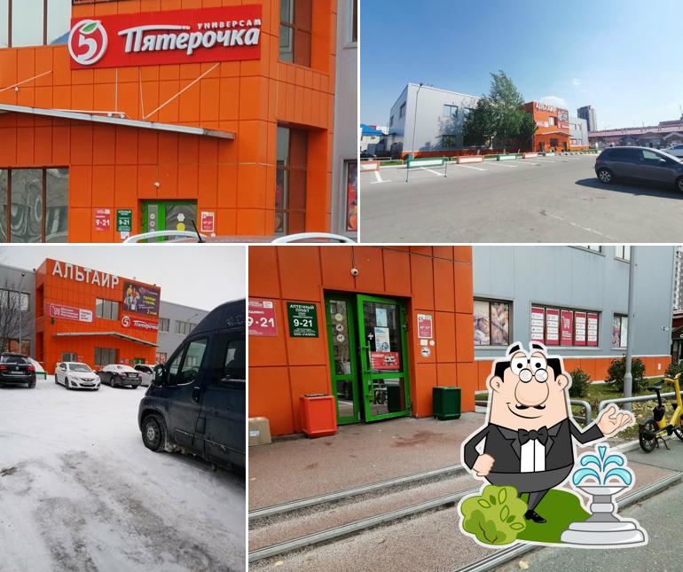 Пятёрочка