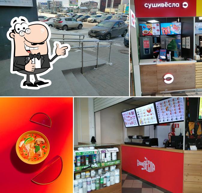 СушиВесла