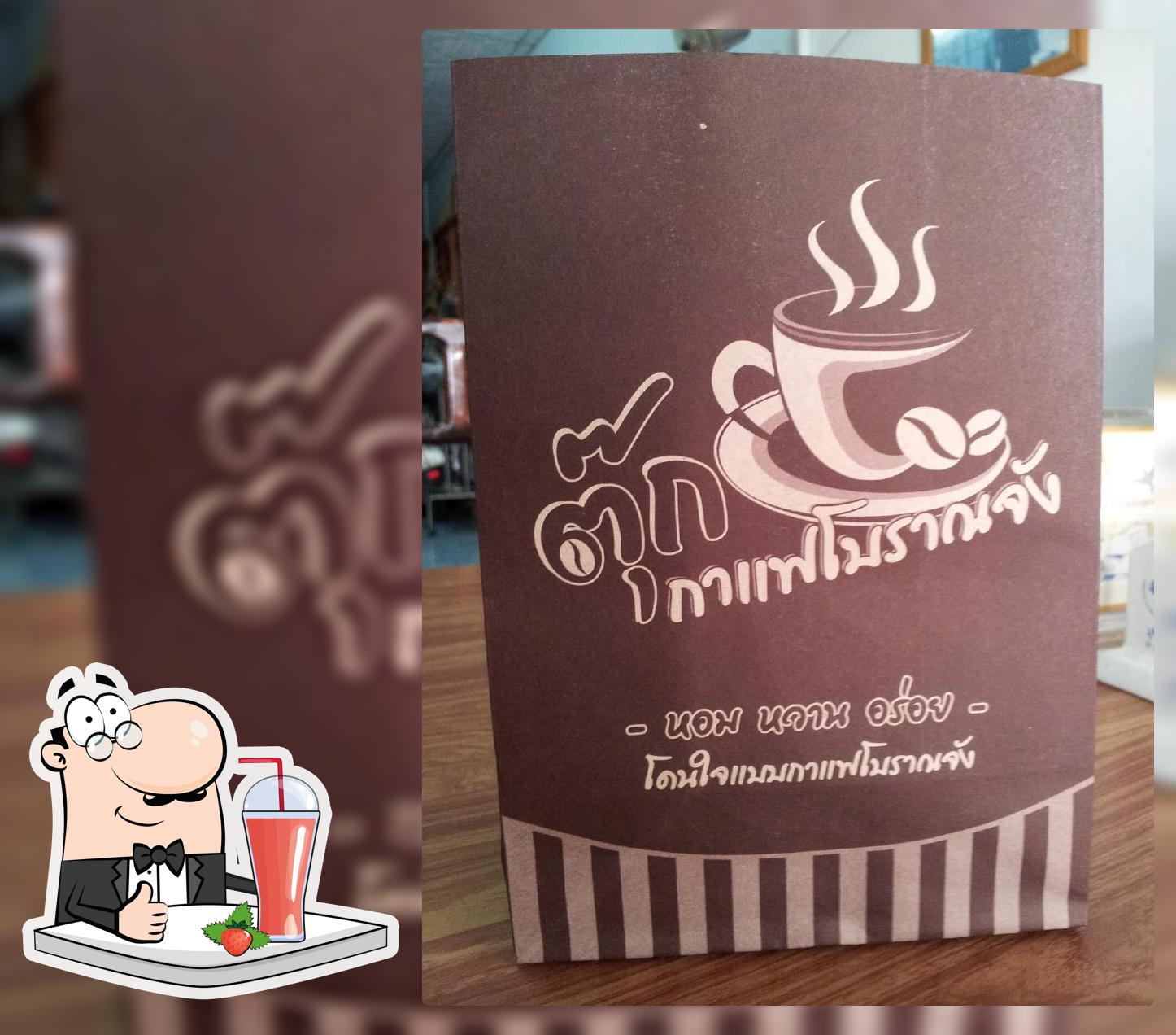 ตุ๊กกาแฟโบราณจัง
