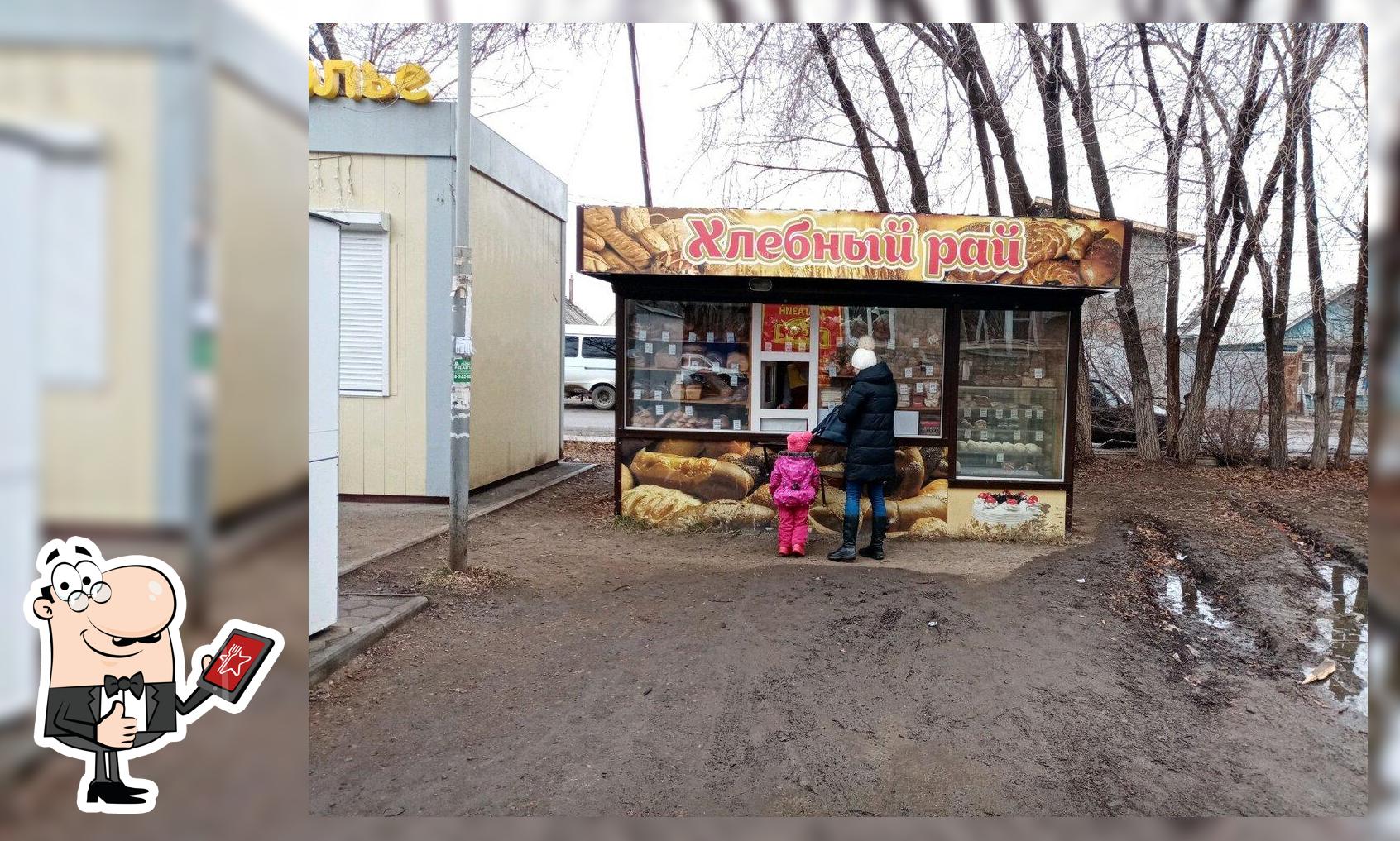 Хлебный рай