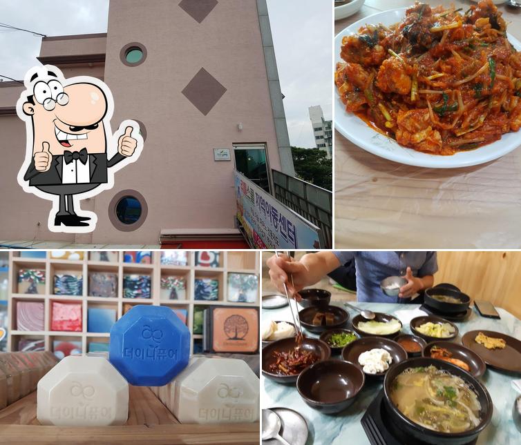 유경아구찜