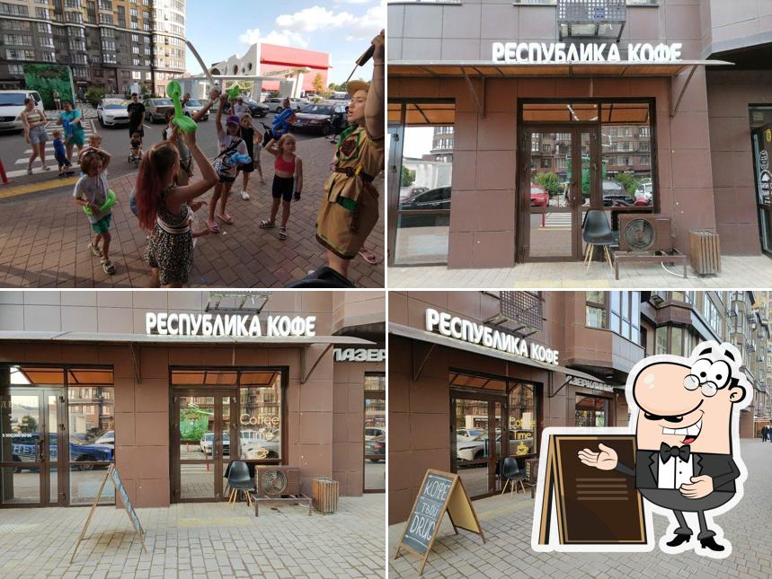 Республика Кофе