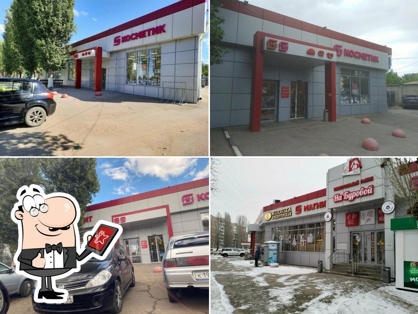 Магнит