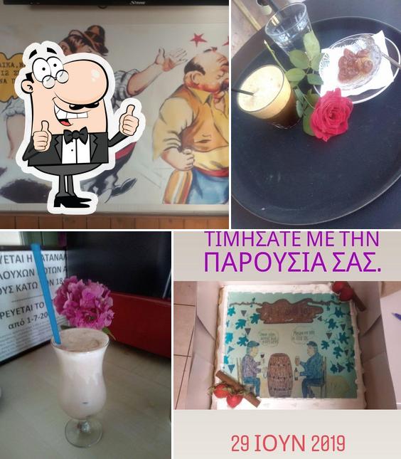 Η Γειτονιά μας
