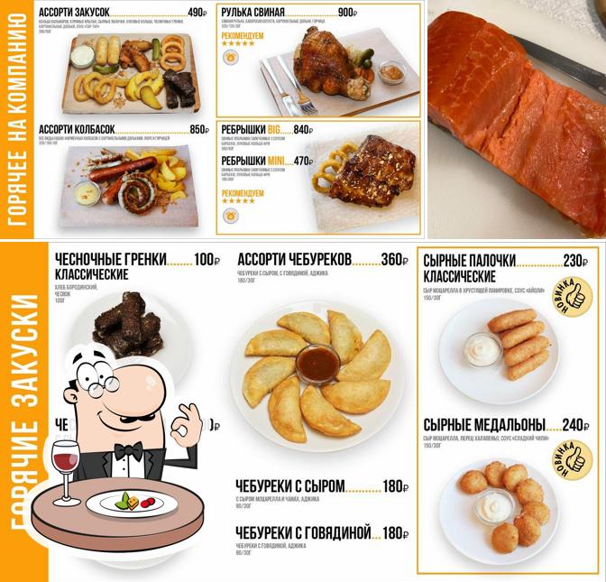 Хмель&Солод