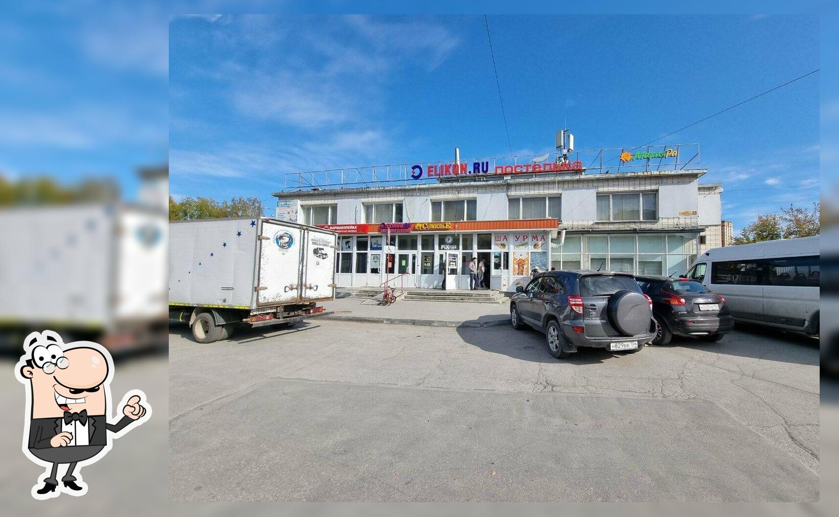 Городок