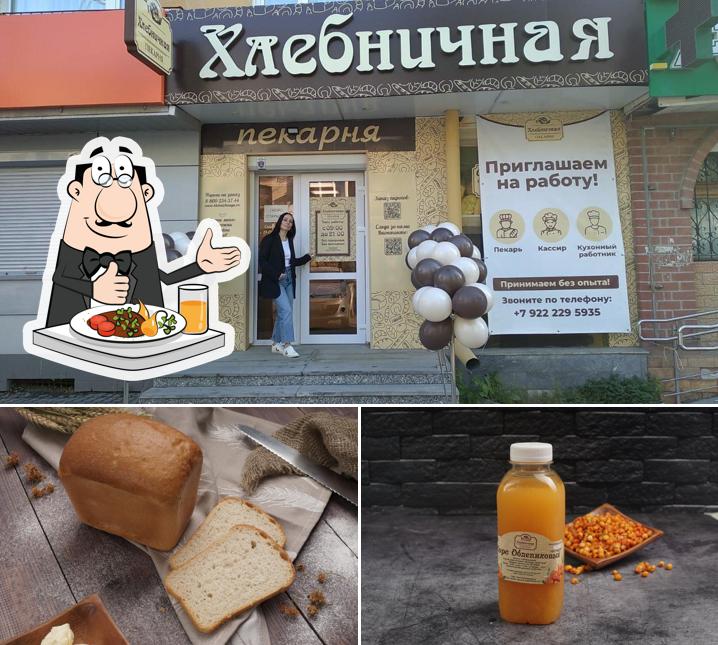 Хлебничная