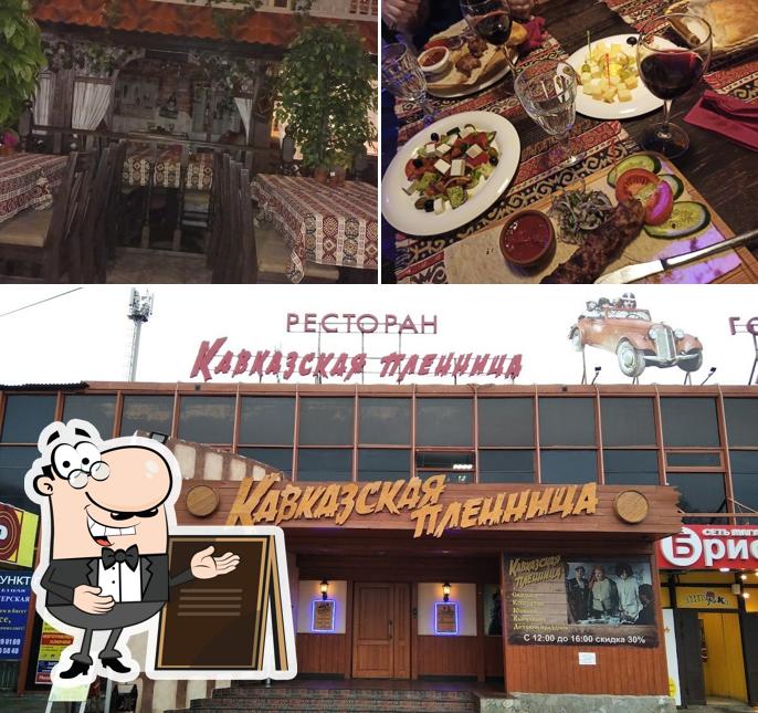 В Кавказская пленница есть внешнее оформление, вино и многое другое