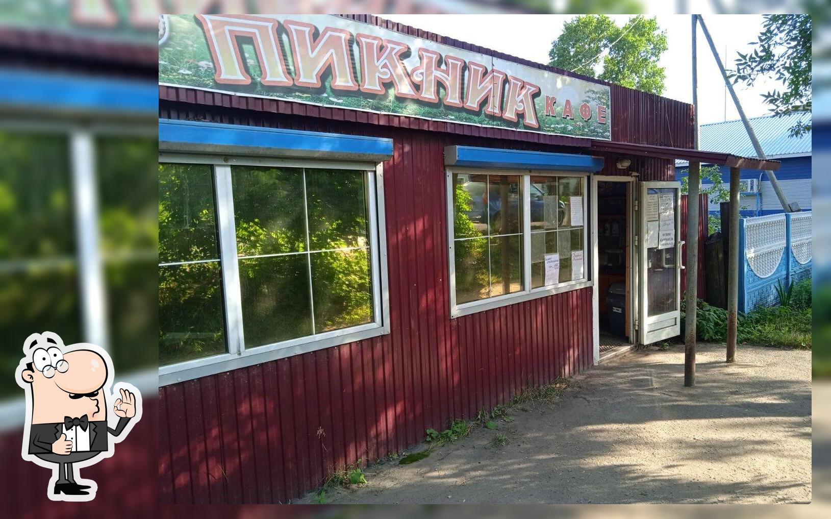 Пикник