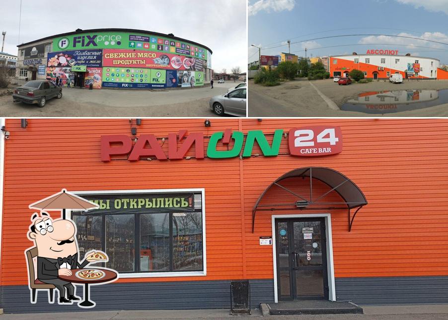 Район 24