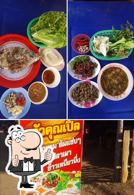 ครัวคุณเปิ้ล(ปลาเผา)