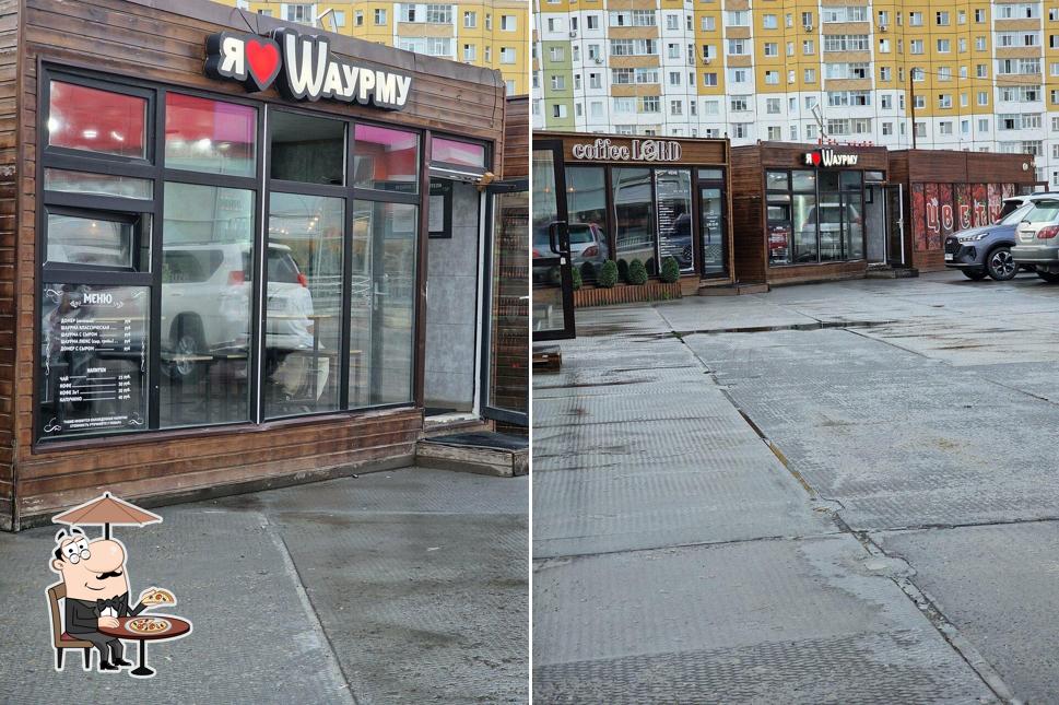 Я люблю Wаурму