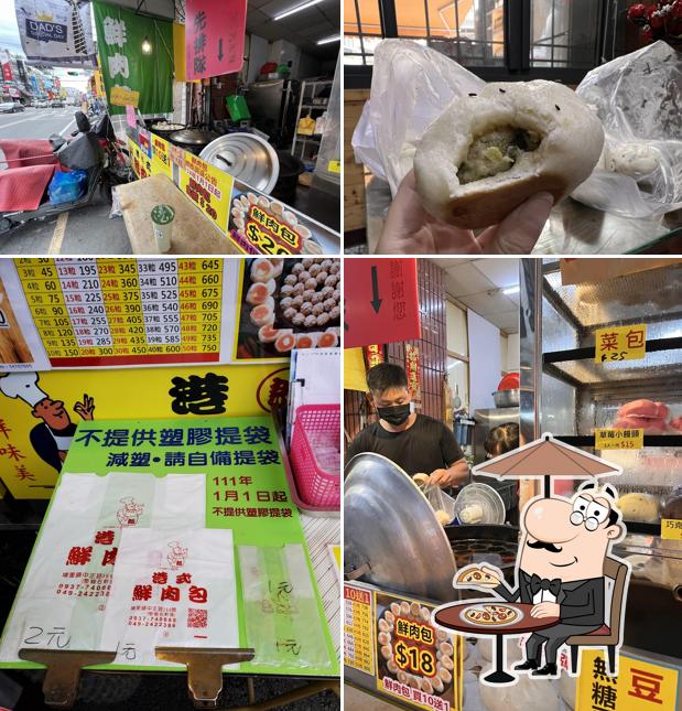 郎港式鮮肉包