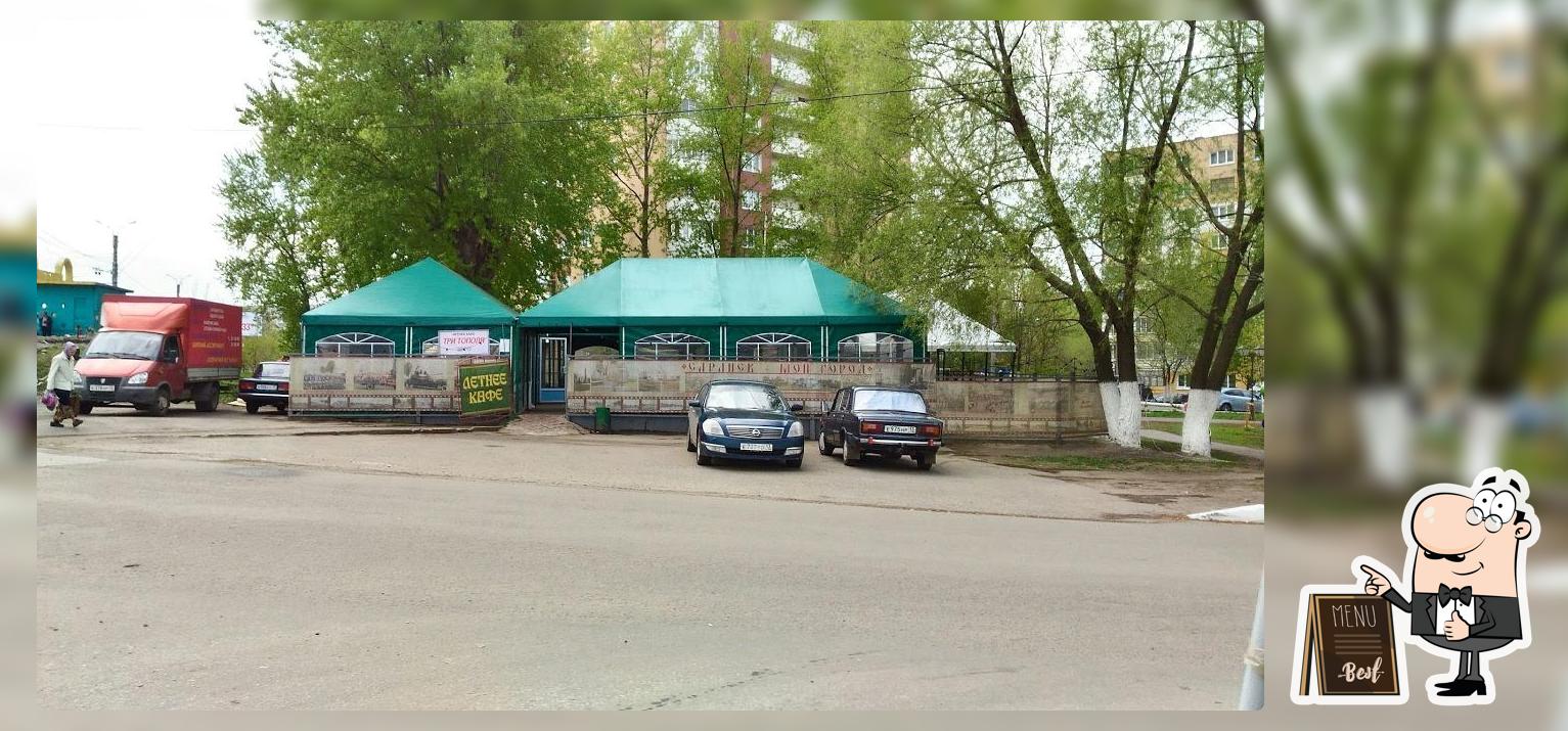 Три Тополя