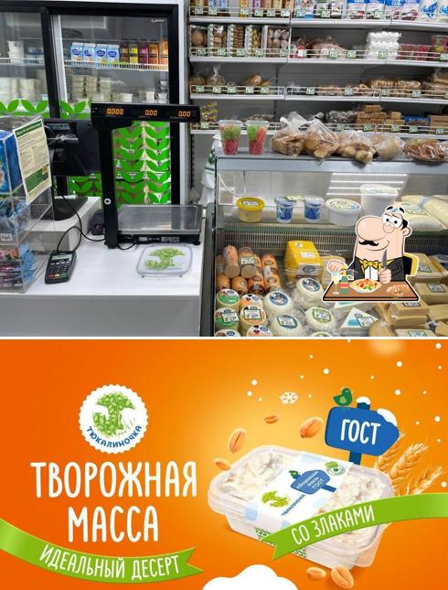Тюкалиночка