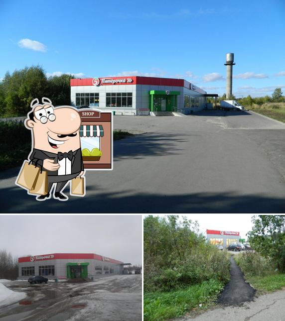 Пятёрочка