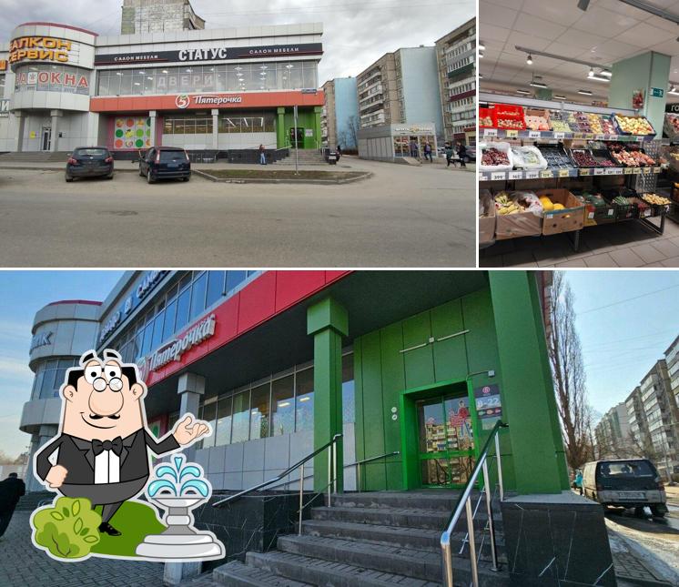 Пятёрочка