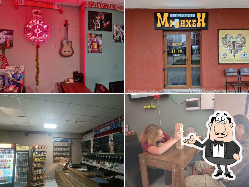 МюнхеН