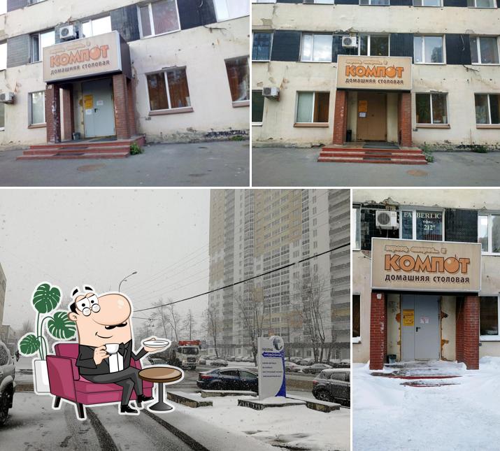 Компот