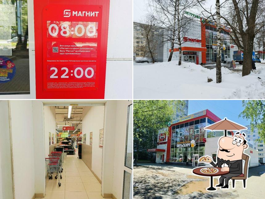 Магнит