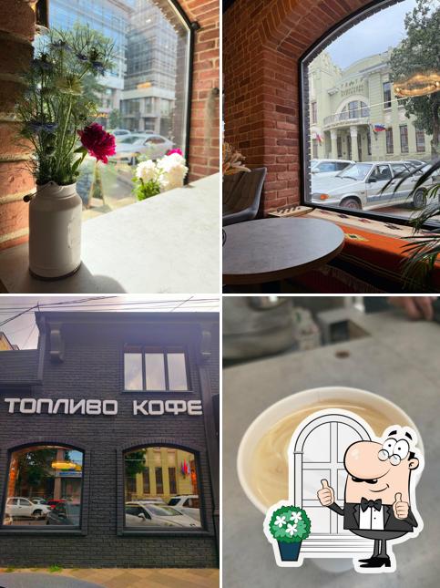 Топи за топливо