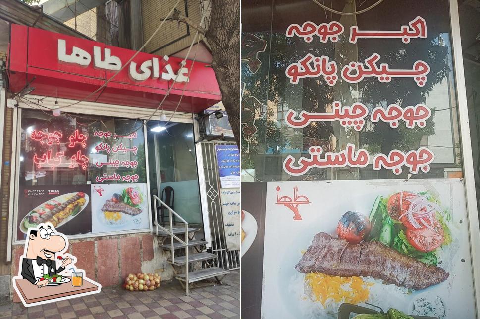 کبابی طاها