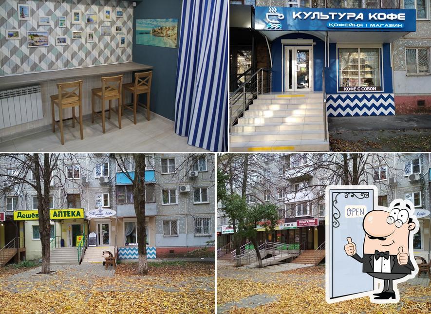 Культура Кофе