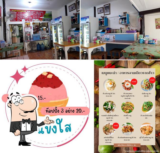 ร้านก๋วยจั๊บญวน คุณแม่ & อาหารตามสั่ง