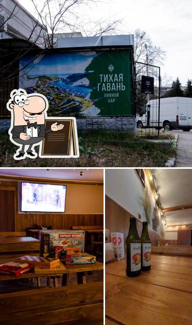 Тихая Гавань