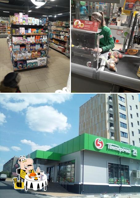 Пятёрочка