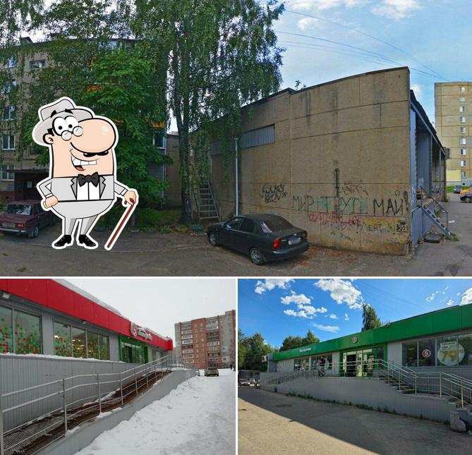Пятёрочка