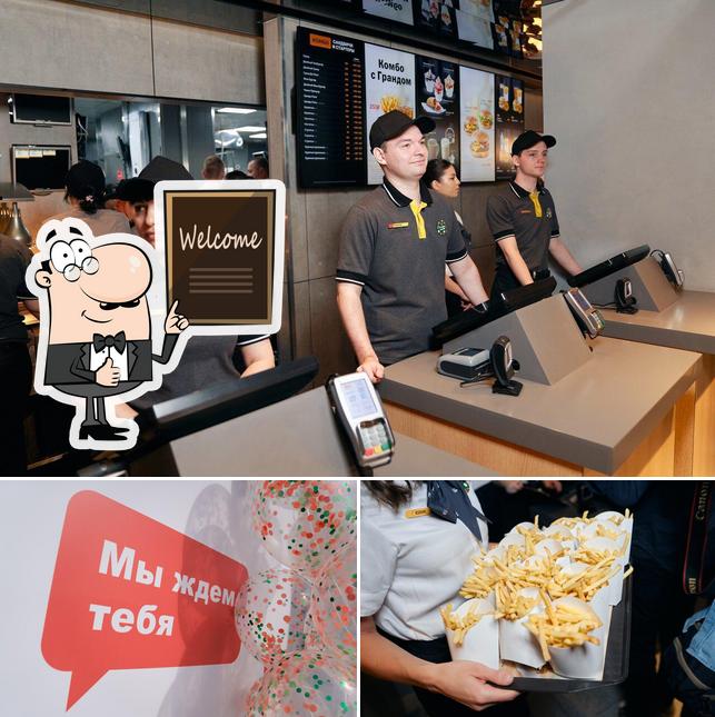 Вкусно — и точка