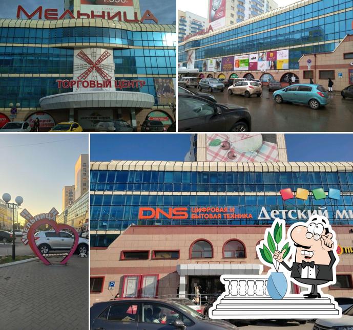 Мельница