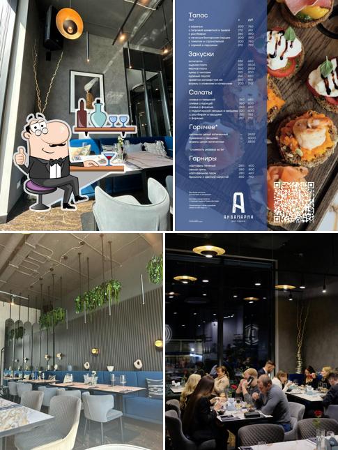 Посмотрите на внутренний интерьер "Аквамарин"