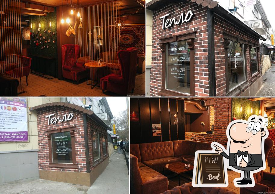 Тепло Лаунж