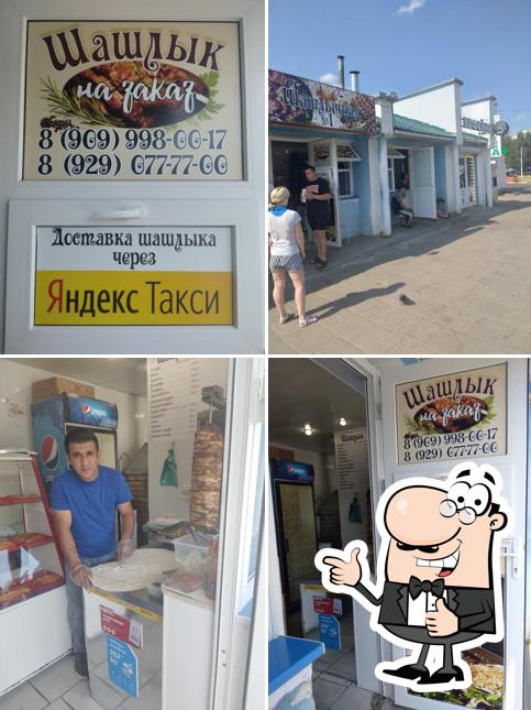 Шашлычная