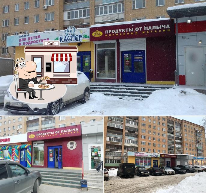 У Палыча