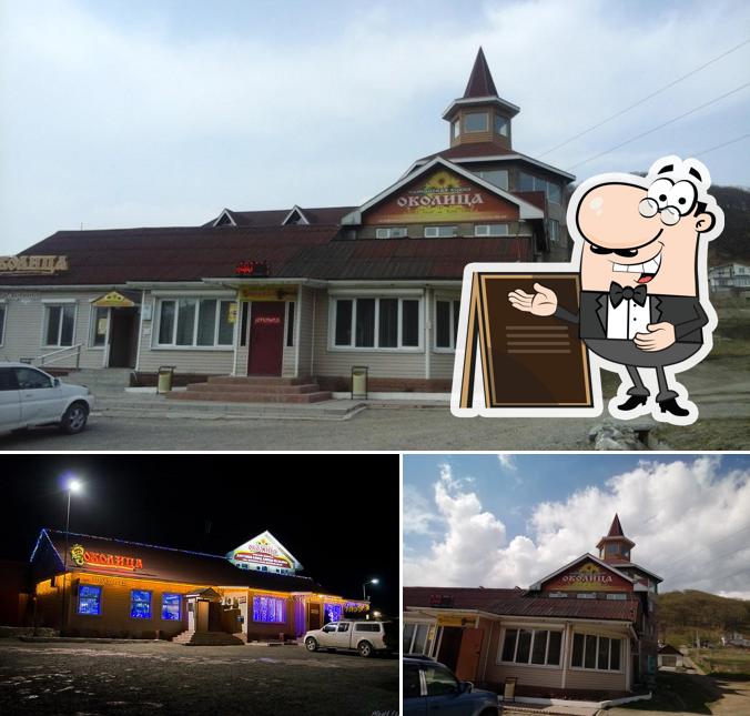 Внешнее оформление "Околицы"