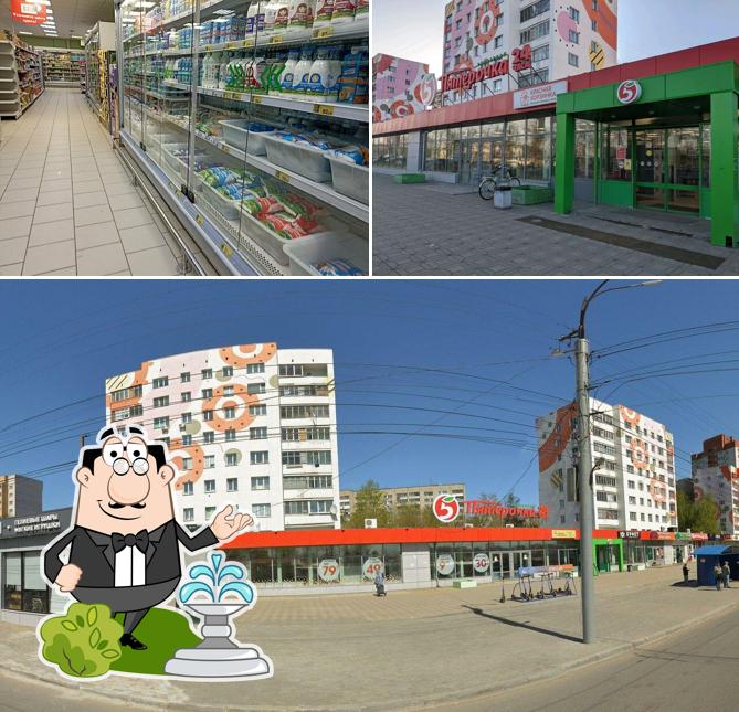 Пятёрочка