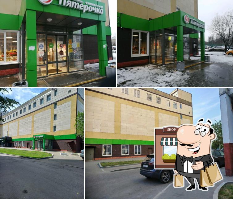 Пятёрочка