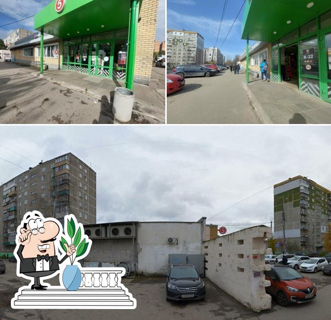 Пятёрочка