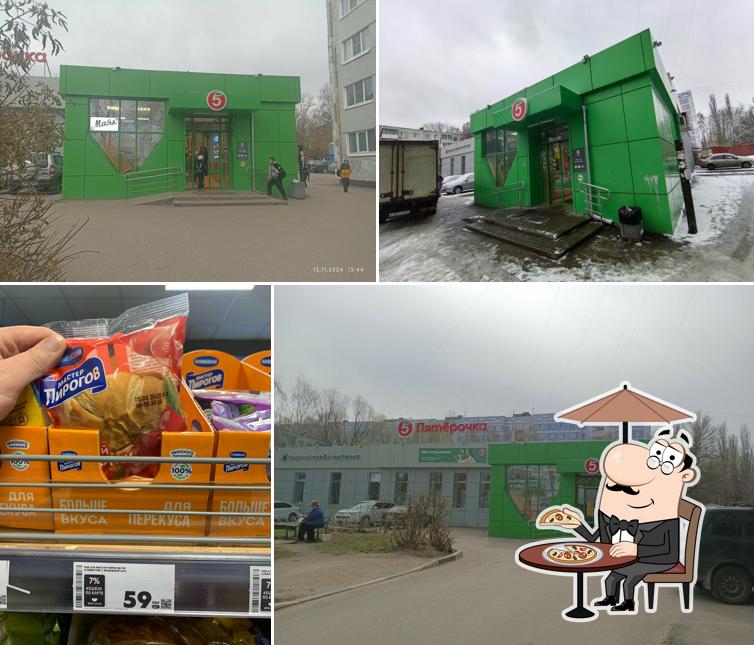 Пятёрочка