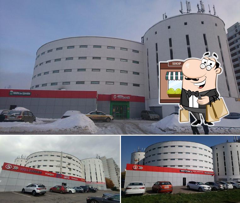 Пятёрочка