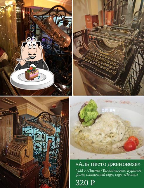 Шоколадный торт в "Piano Bar 1888"