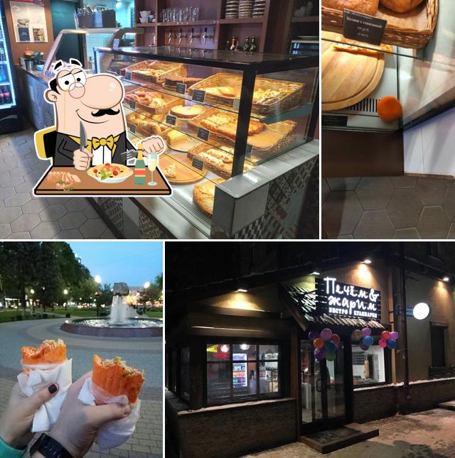 Печём & жарим