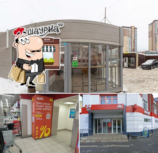 Магнит