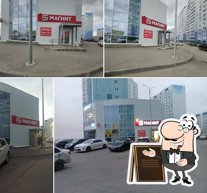 Магнит
