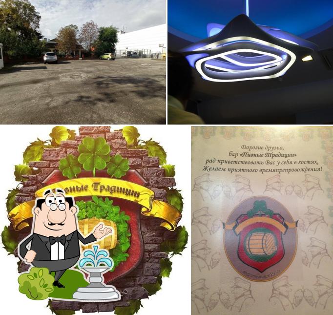 Посмотрите на фасад "Пивных Традиций"